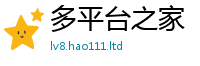 2025新奥天天开好彩开奖结果若7777788888管家婆老家凤凰网